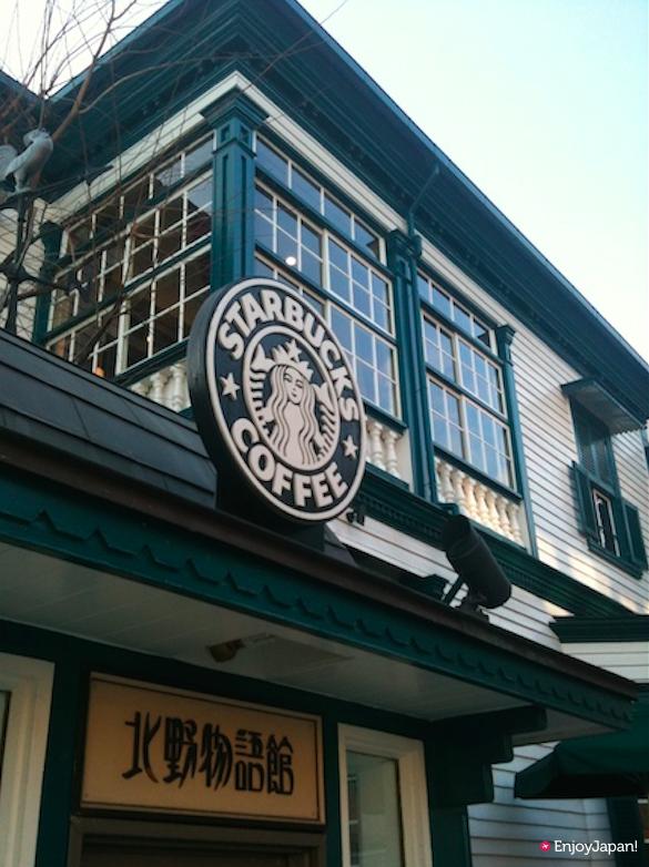 星巴克咖啡神戶北野異人館店的外觀商標