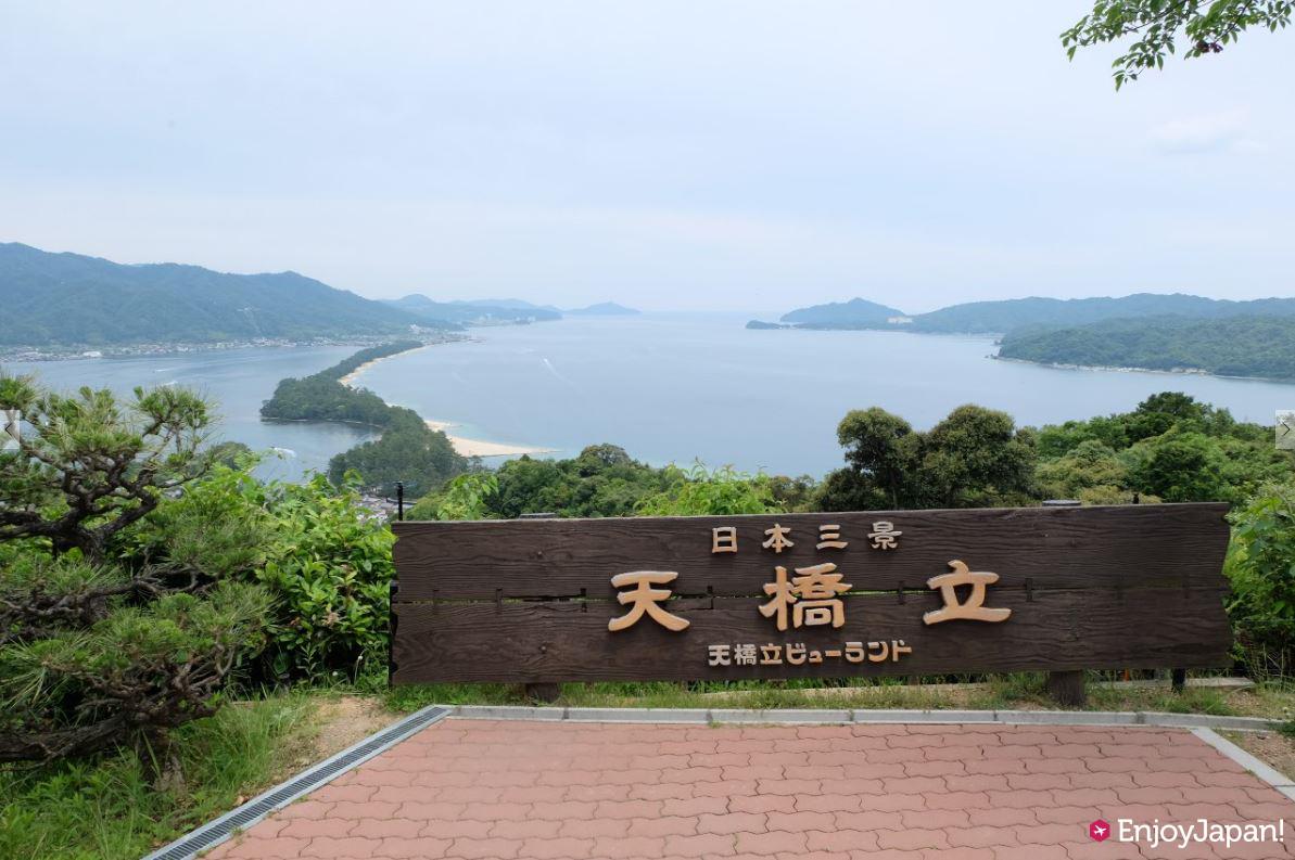 從「跨下」欣賞的風景”飛龍觀”！將介紹日本三景「天橋立」的觀光資訊及評價給您