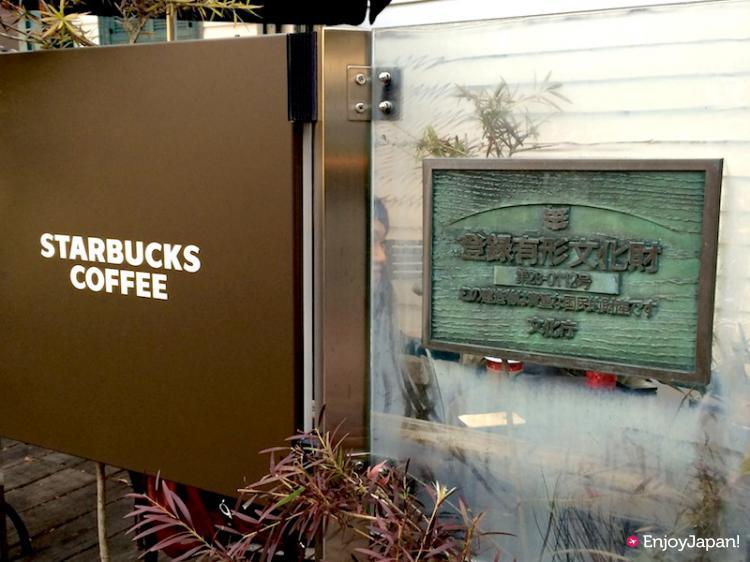星巴克咖啡神戶北野異人館店註冊為有形文化財的看板